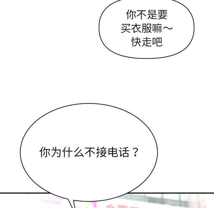 韩国漫画与学姐的那些事韩漫_与学姐的那些事-第3话在线免费阅读-韩国漫画-第41张图片