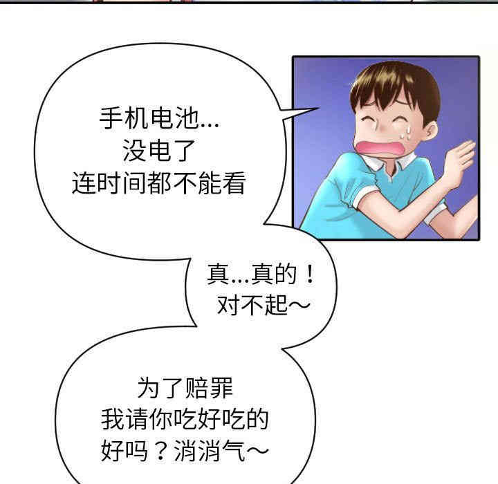 韩国漫画与学姐的那些事韩漫_与学姐的那些事-第3话在线免费阅读-韩国漫画-第43张图片