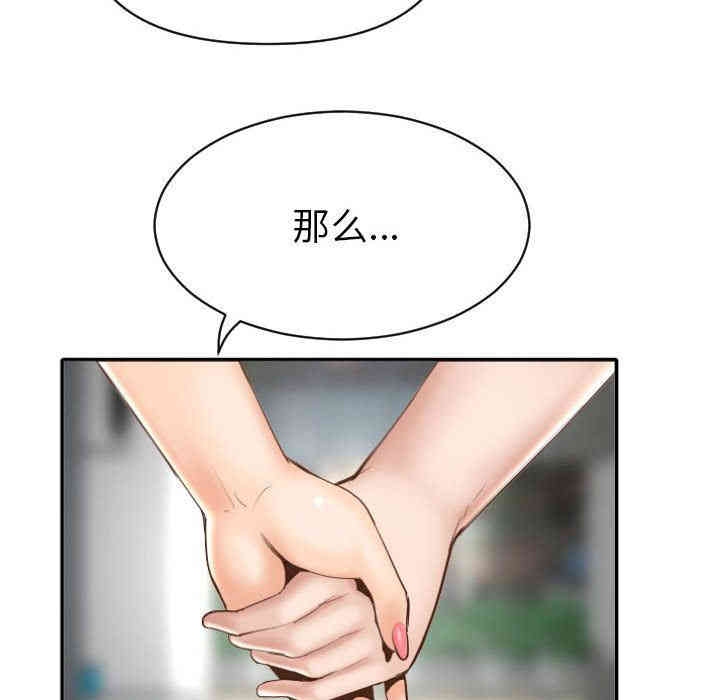 韩国漫画与学姐的那些事韩漫_与学姐的那些事-第3话在线免费阅读-韩国漫画-第44张图片