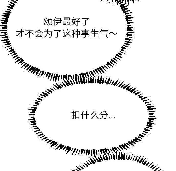 韩国漫画与学姐的那些事韩漫_与学姐的那些事-第3话在线免费阅读-韩国漫画-第50张图片