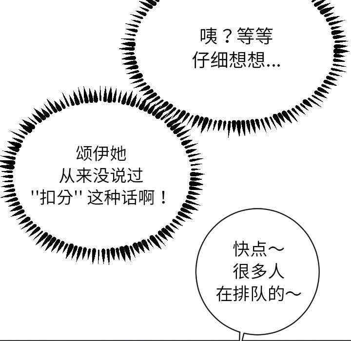韩国漫画与学姐的那些事韩漫_与学姐的那些事-第3话在线免费阅读-韩国漫画-第51张图片