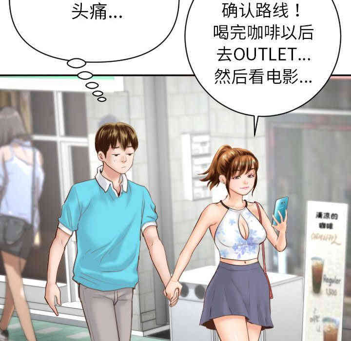 韩国漫画与学姐的那些事韩漫_与学姐的那些事-第3话在线免费阅读-韩国漫画-第58张图片