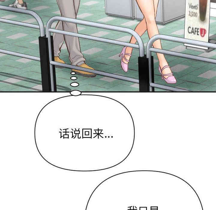 韩国漫画与学姐的那些事韩漫_与学姐的那些事-第3话在线免费阅读-韩国漫画-第59张图片
