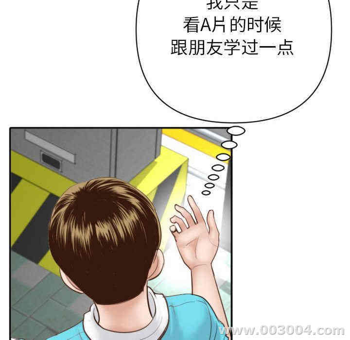 韩国漫画与学姐的那些事韩漫_与学姐的那些事-第3话在线免费阅读-韩国漫画-第60张图片