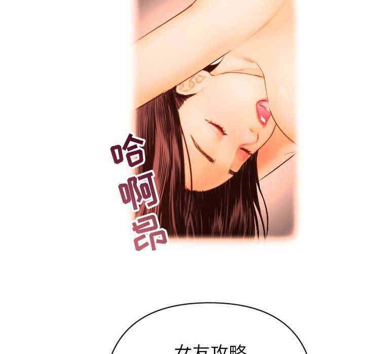 韩国漫画与学姐的那些事韩漫_与学姐的那些事-第3话在线免费阅读-韩国漫画-第62张图片