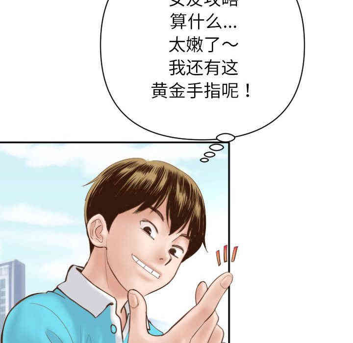 韩国漫画与学姐的那些事韩漫_与学姐的那些事-第3话在线免费阅读-韩国漫画-第63张图片