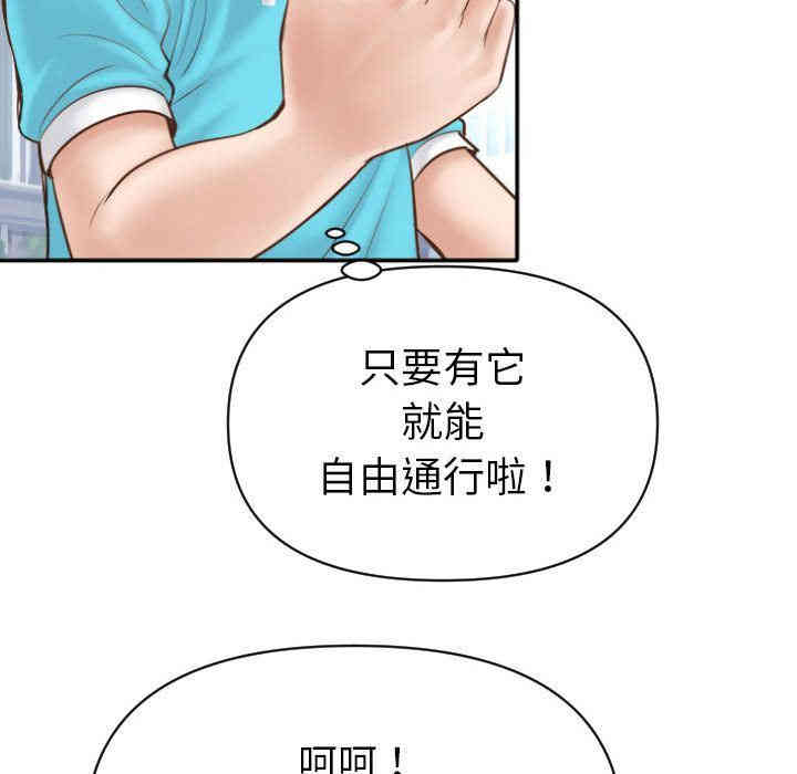 韩国漫画与学姐的那些事韩漫_与学姐的那些事-第3话在线免费阅读-韩国漫画-第64张图片