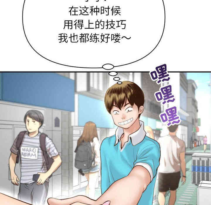 韩国漫画与学姐的那些事韩漫_与学姐的那些事-第3话在线免费阅读-韩国漫画-第65张图片