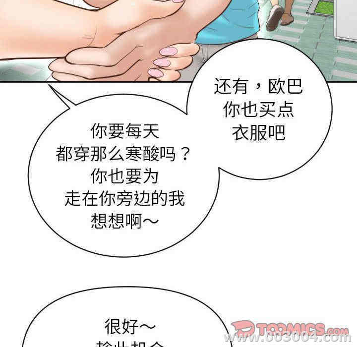 韩国漫画与学姐的那些事韩漫_与学姐的那些事-第3话在线免费阅读-韩国漫画-第66张图片