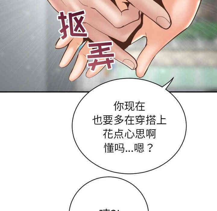 韩国漫画与学姐的那些事韩漫_与学姐的那些事-第3话在线免费阅读-韩国漫画-第68张图片