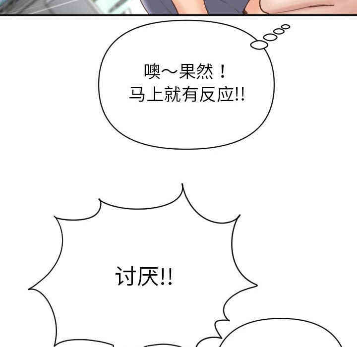 韩国漫画与学姐的那些事韩漫_与学姐的那些事-第3话在线免费阅读-韩国漫画-第70张图片