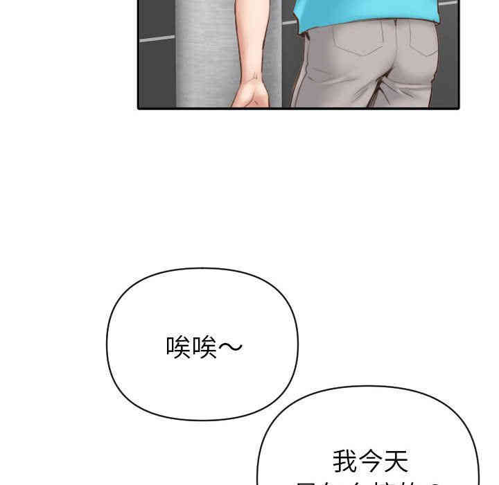 韩国漫画与学姐的那些事韩漫_与学姐的那些事-第3话在线免费阅读-韩国漫画-第79张图片