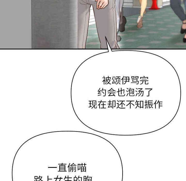 韩国漫画与学姐的那些事韩漫_与学姐的那些事-第3话在线免费阅读-韩国漫画-第81张图片