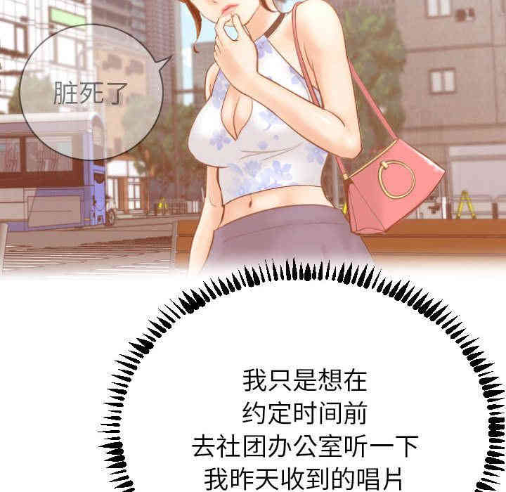韩国漫画与学姐的那些事韩漫_与学姐的那些事-第3话在线免费阅读-韩国漫画-第86张图片