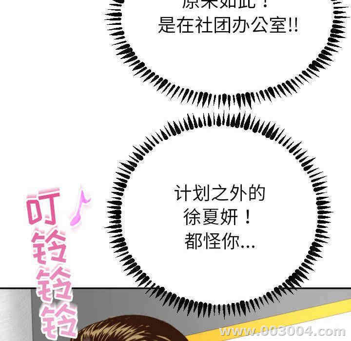 韩国漫画与学姐的那些事韩漫_与学姐的那些事-第3话在线免费阅读-韩国漫画-第90张图片