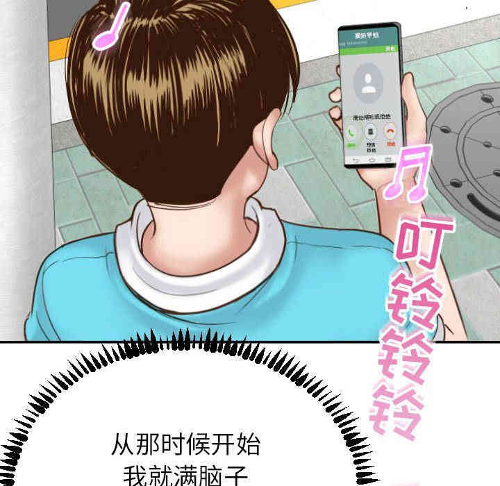 韩国漫画与学姐的那些事韩漫_与学姐的那些事-第3话在线免费阅读-韩国漫画-第91张图片
