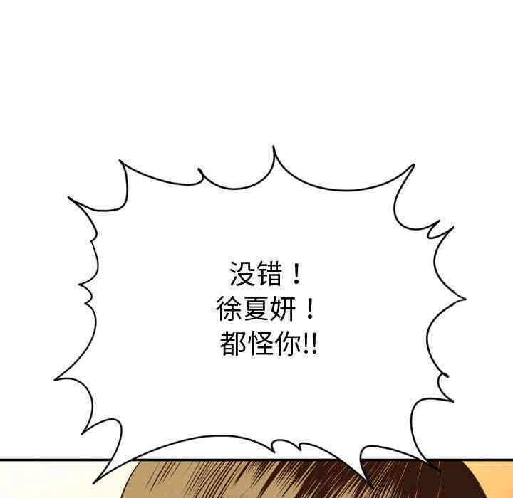 韩国漫画与学姐的那些事韩漫_与学姐的那些事-第3话在线免费阅读-韩国漫画-第94张图片