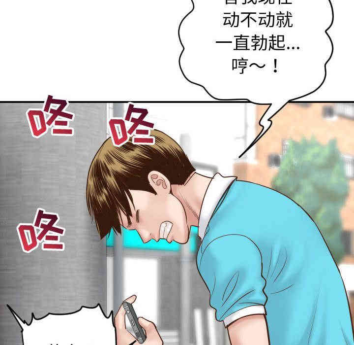 韩国漫画与学姐的那些事韩漫_与学姐的那些事-第3话在线免费阅读-韩国漫画-第97张图片