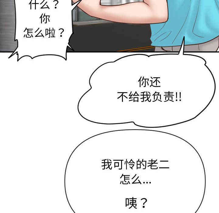 韩国漫画与学姐的那些事韩漫_与学姐的那些事-第3话在线免费阅读-韩国漫画-第98张图片