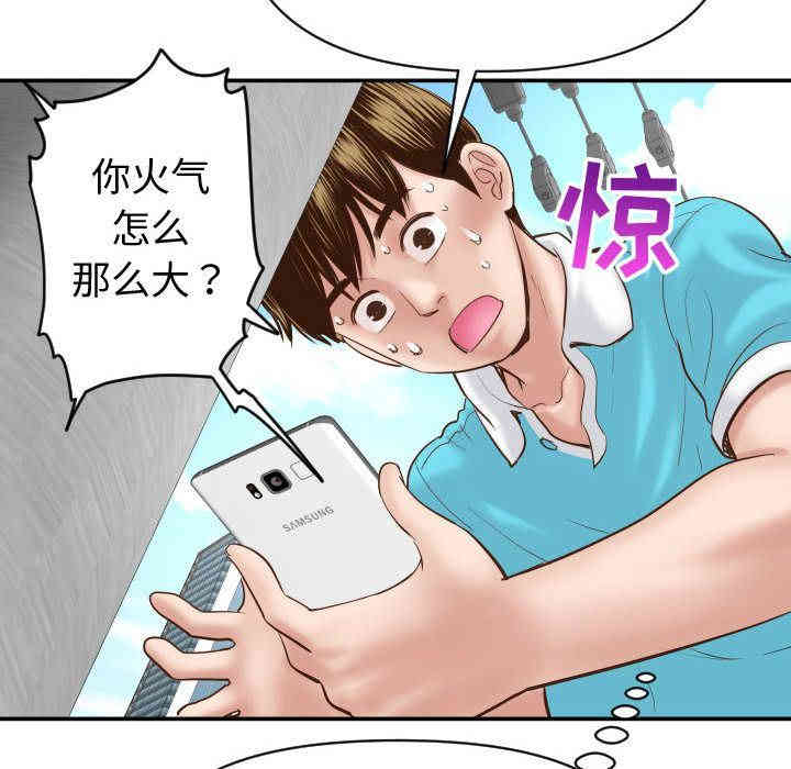 韩国漫画与学姐的那些事韩漫_与学姐的那些事-第3话在线免费阅读-韩国漫画-第99张图片