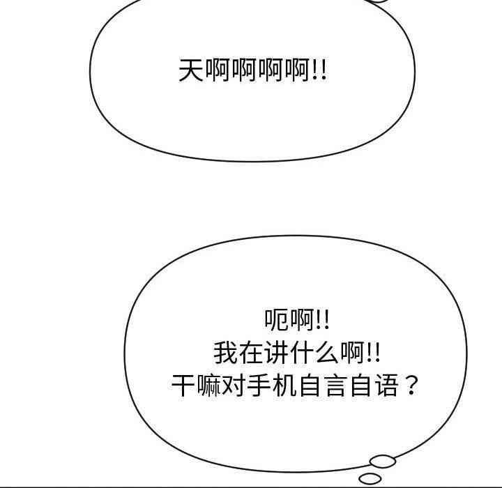 韩国漫画与学姐的那些事韩漫_与学姐的那些事-第3话在线免费阅读-韩国漫画-第100张图片