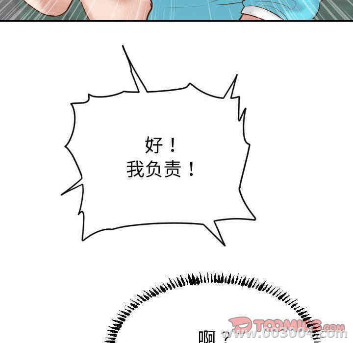 韩国漫画与学姐的那些事韩漫_与学姐的那些事-第3话在线免费阅读-韩国漫画-第102张图片
