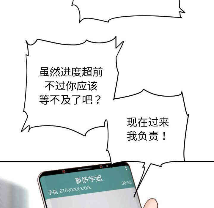 韩国漫画与学姐的那些事韩漫_与学姐的那些事-第3话在线免费阅读-韩国漫画-第105张图片