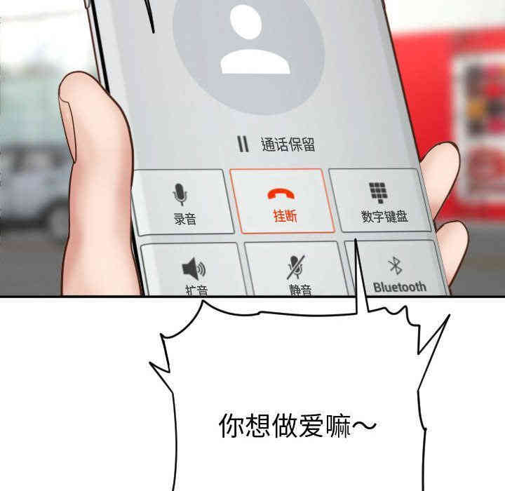 韩国漫画与学姐的那些事韩漫_与学姐的那些事-第3话在线免费阅读-韩国漫画-第104张图片