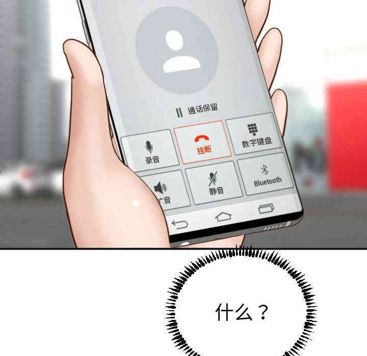 韩国漫画与学姐的那些事韩漫_与学姐的那些事-第3话在线免费阅读-韩国漫画-第106张图片