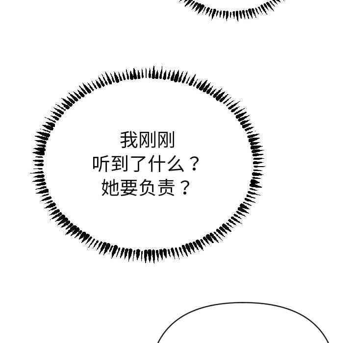 韩国漫画与学姐的那些事韩漫_与学姐的那些事-第3话在线免费阅读-韩国漫画-第107张图片