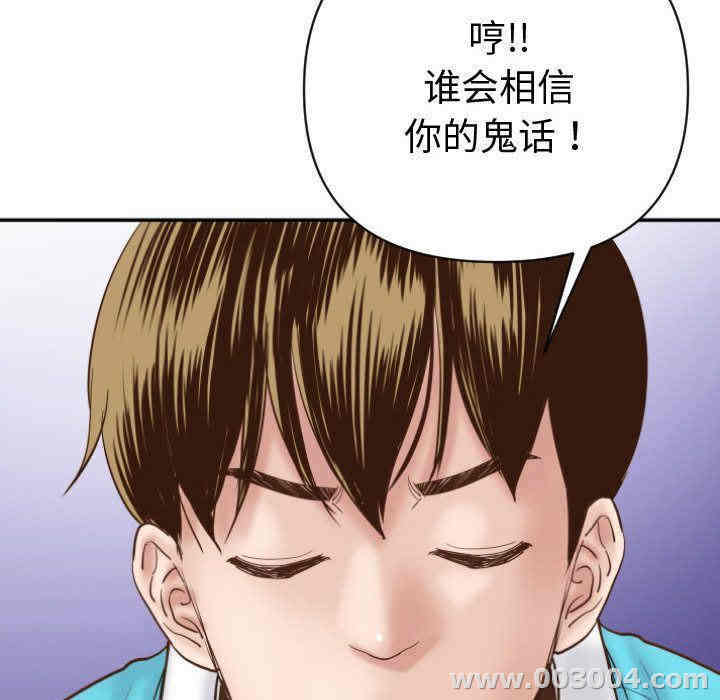 韩国漫画与学姐的那些事韩漫_与学姐的那些事-第3话在线免费阅读-韩国漫画-第108张图片