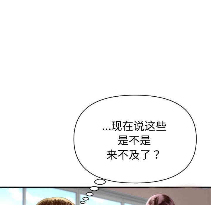 韩国漫画与学姐的那些事韩漫_与学姐的那些事-第3话在线免费阅读-韩国漫画-第110张图片