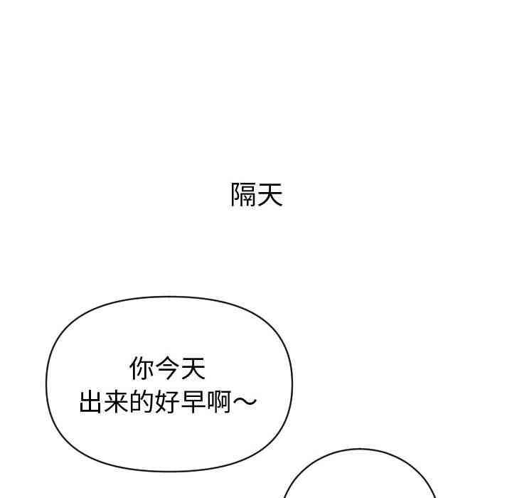 韩国漫画与学姐的那些事韩漫_与学姐的那些事-第3话在线免费阅读-韩国漫画-第115张图片