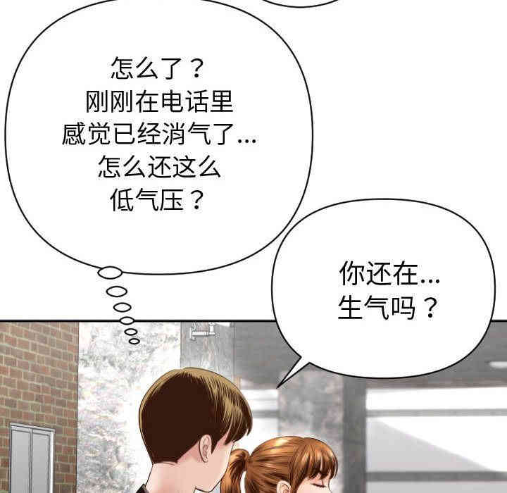 韩国漫画与学姐的那些事韩漫_与学姐的那些事-第3话在线免费阅读-韩国漫画-第118张图片