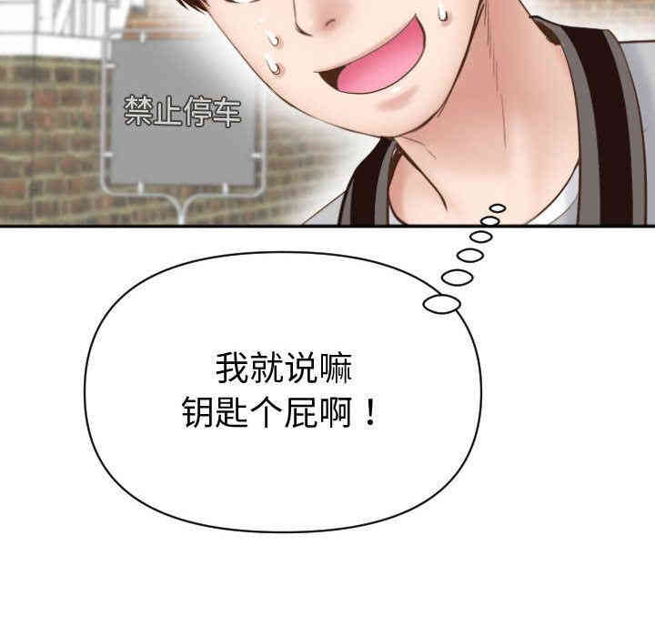韩国漫画与学姐的那些事韩漫_与学姐的那些事-第3话在线免费阅读-韩国漫画-第125张图片