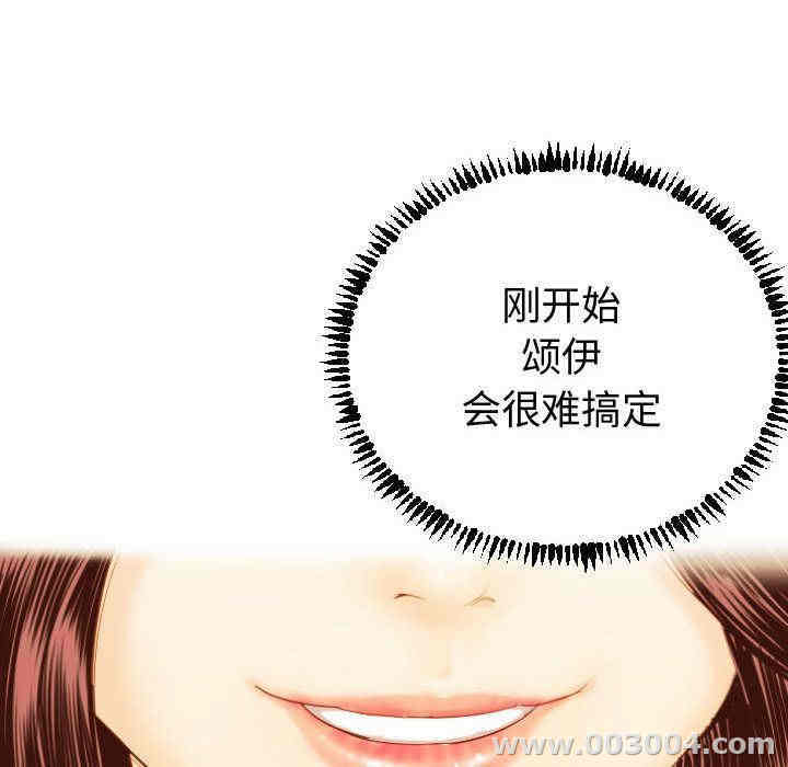 韩国漫画与学姐的那些事韩漫_与学姐的那些事-第3话在线免费阅读-韩国漫画-第126张图片