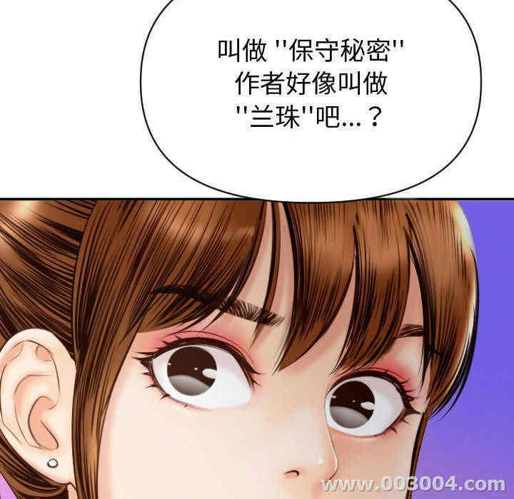 韩国漫画与学姐的那些事韩漫_与学姐的那些事-第3话在线免费阅读-韩国漫画-第132张图片