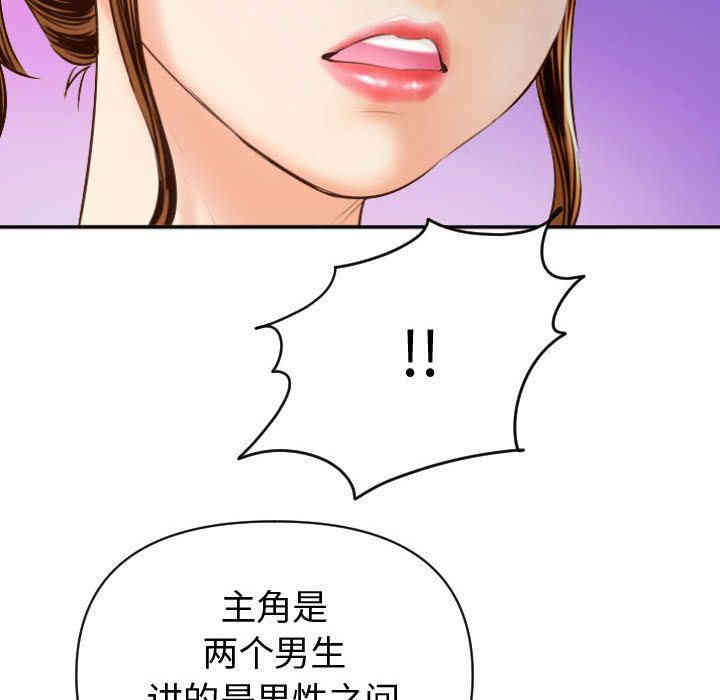 韩国漫画与学姐的那些事韩漫_与学姐的那些事-第3话在线免费阅读-韩国漫画-第133张图片