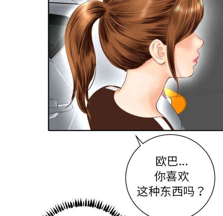 韩国漫画与学姐的那些事韩漫_与学姐的那些事-第3话在线免费阅读-韩国漫画-第136张图片