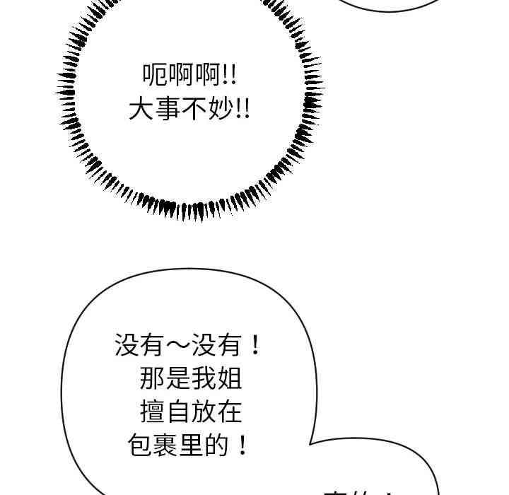 韩国漫画与学姐的那些事韩漫_与学姐的那些事-第3话在线免费阅读-韩国漫画-第137张图片