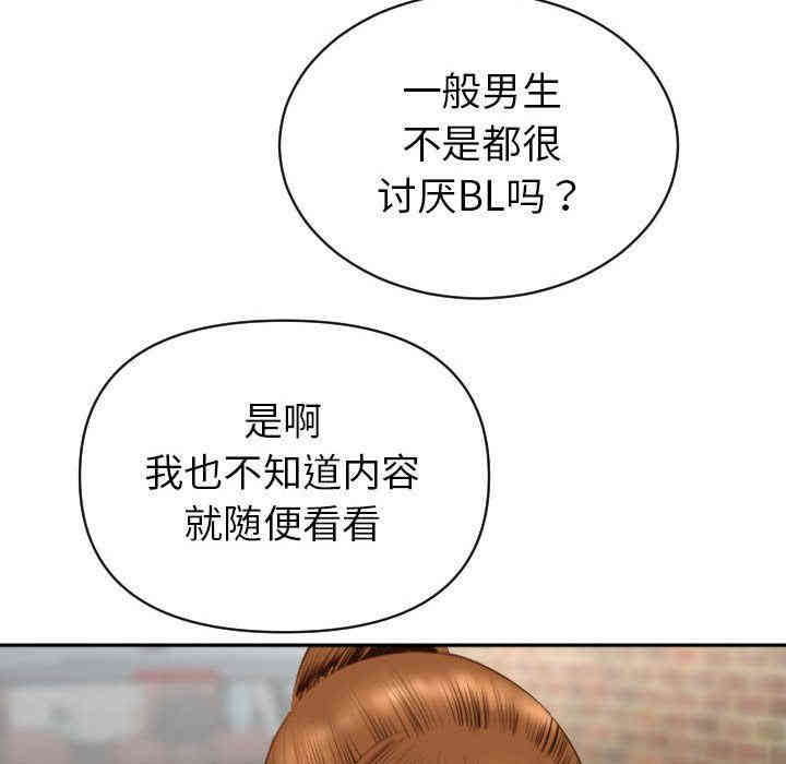 韩国漫画与学姐的那些事韩漫_与学姐的那些事-第3话在线免费阅读-韩国漫画-第139张图片