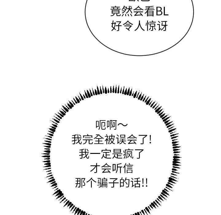 韩国漫画与学姐的那些事韩漫_与学姐的那些事-第3话在线免费阅读-韩国漫画-第141张图片