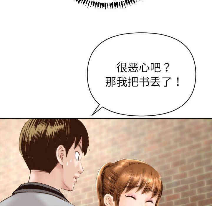 韩国漫画与学姐的那些事韩漫_与学姐的那些事-第3话在线免费阅读-韩国漫画-第142张图片