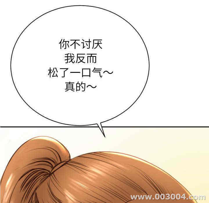 韩国漫画与学姐的那些事韩漫_与学姐的那些事-第3话在线免费阅读-韩国漫画-第144张图片