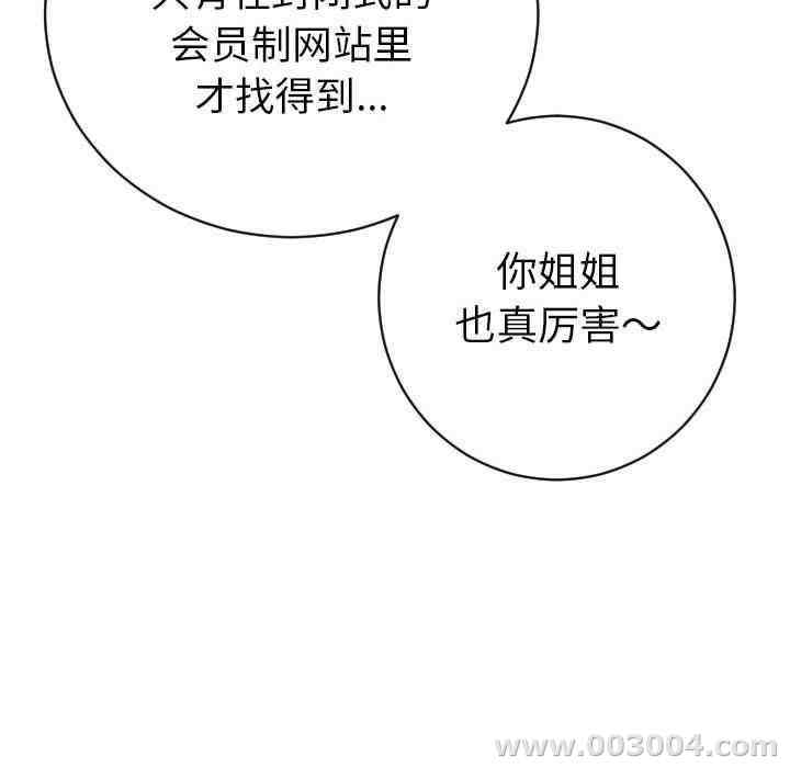 韩国漫画与学姐的那些事韩漫_与学姐的那些事-第3话在线免费阅读-韩国漫画-第150张图片