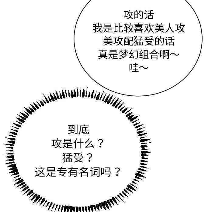 韩国漫画与学姐的那些事韩漫_与学姐的那些事-第4话在线免费阅读-韩国漫画-第8张图片