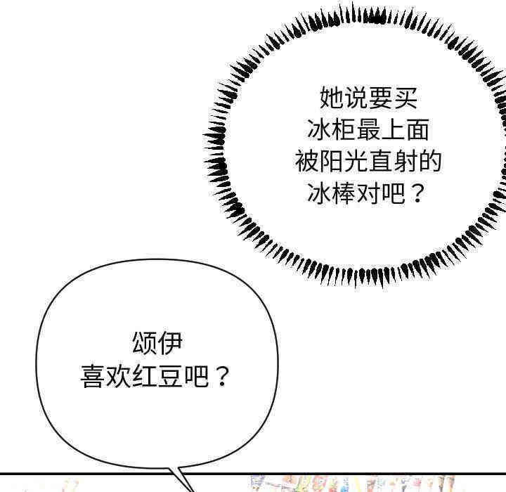 韩国漫画与学姐的那些事韩漫_与学姐的那些事-第4话在线免费阅读-韩国漫画-第11张图片