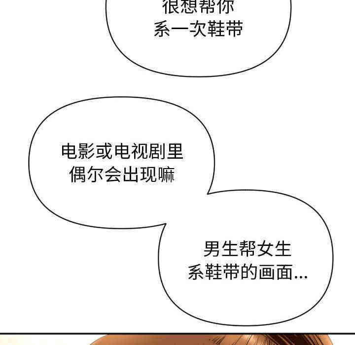 韩国漫画与学姐的那些事韩漫_与学姐的那些事-第4话在线免费阅读-韩国漫画-第20张图片