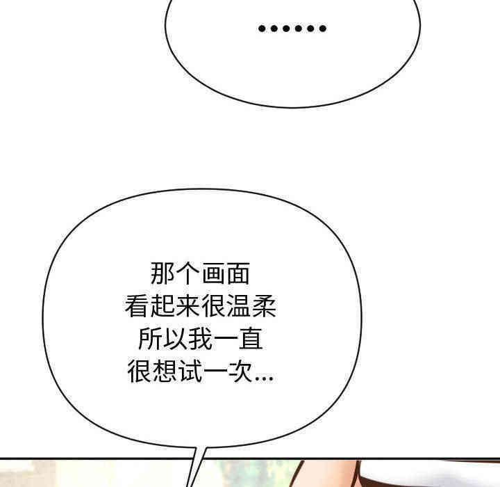 韩国漫画与学姐的那些事韩漫_与学姐的那些事-第4话在线免费阅读-韩国漫画-第22张图片