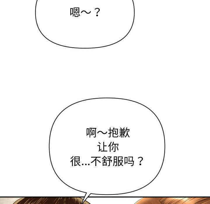 韩国漫画与学姐的那些事韩漫_与学姐的那些事-第4话在线免费阅读-韩国漫画-第36张图片